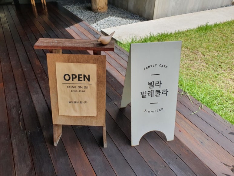 빌라빌레쿨라 이미지