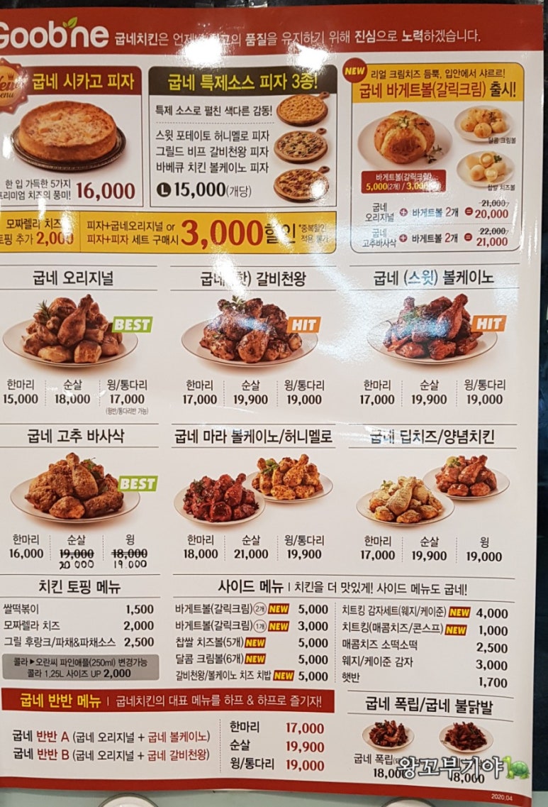 굽네치킨 이미지