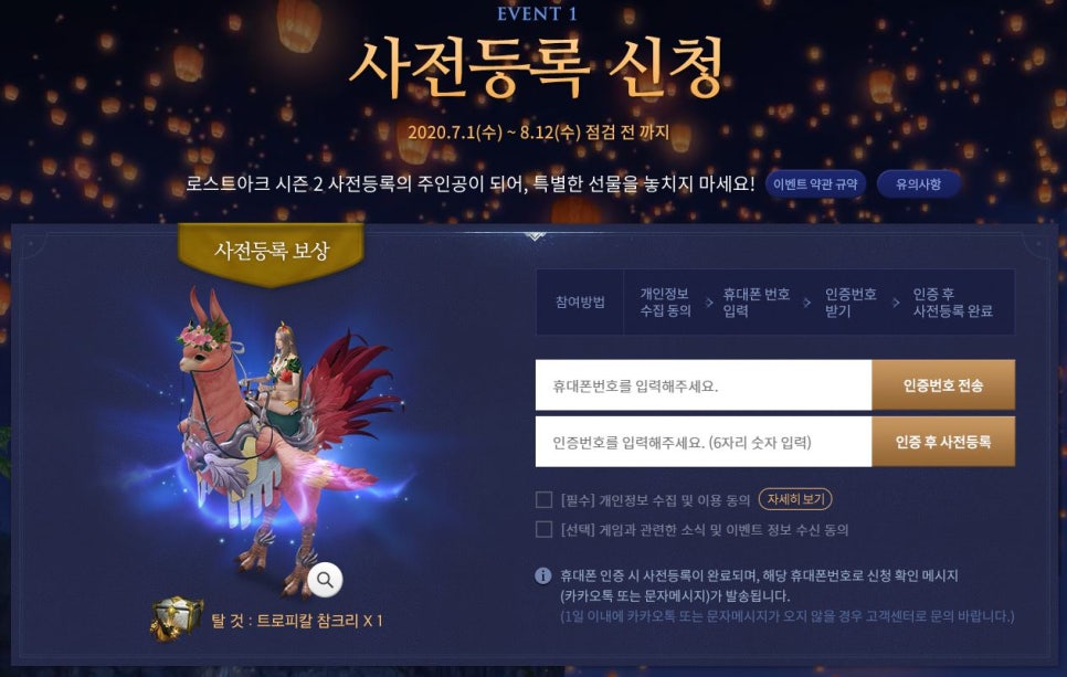 대박아크2 이미지