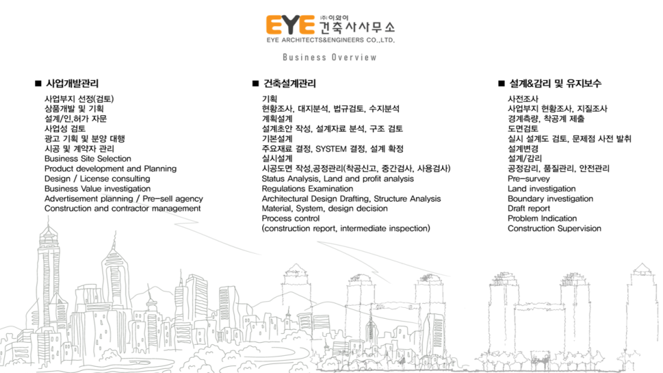 이와이건축사사무소 이미지