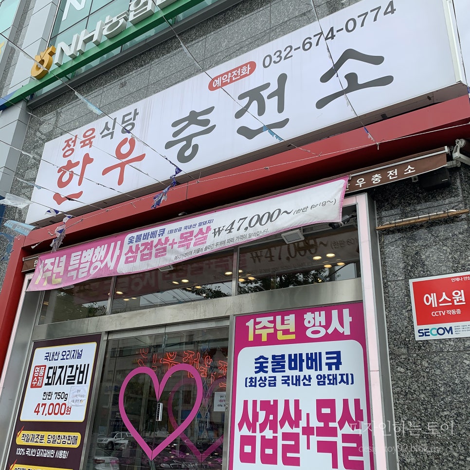 한우충전소 이미지