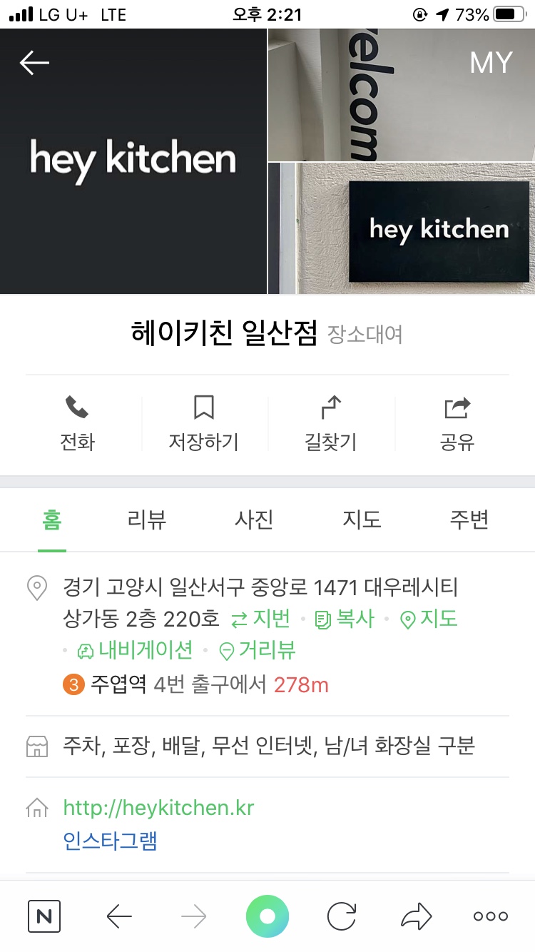 헤이키친 이미지