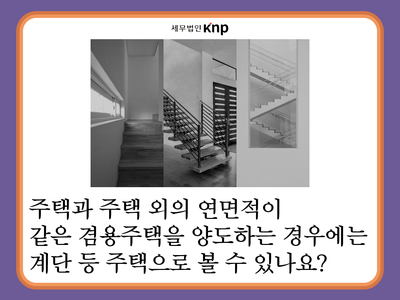 세무법인흥인 이미지