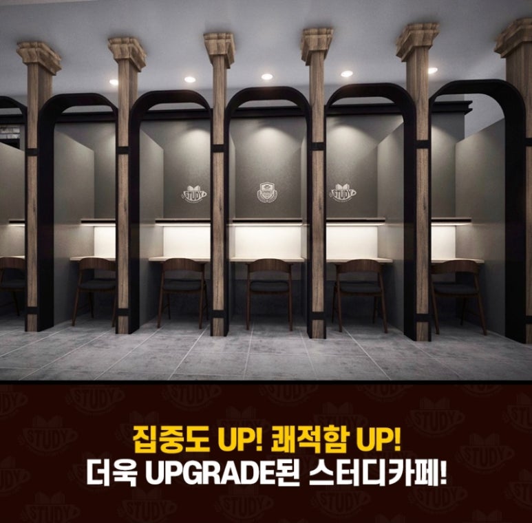 시너지플레이스스터디카페 이미지