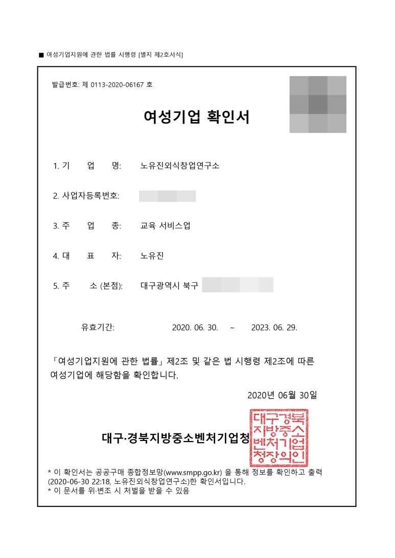 노유진외식창업연구소 이미지