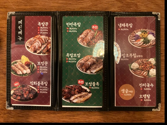 족발꾼동탄2산척점 이미지