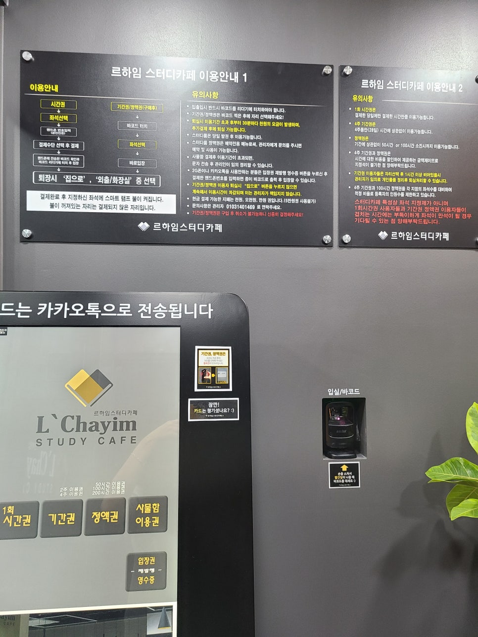 르하임스터디카페역곡역점 이미지