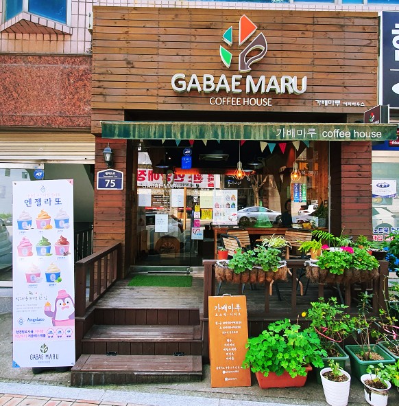 가배마루 이미지