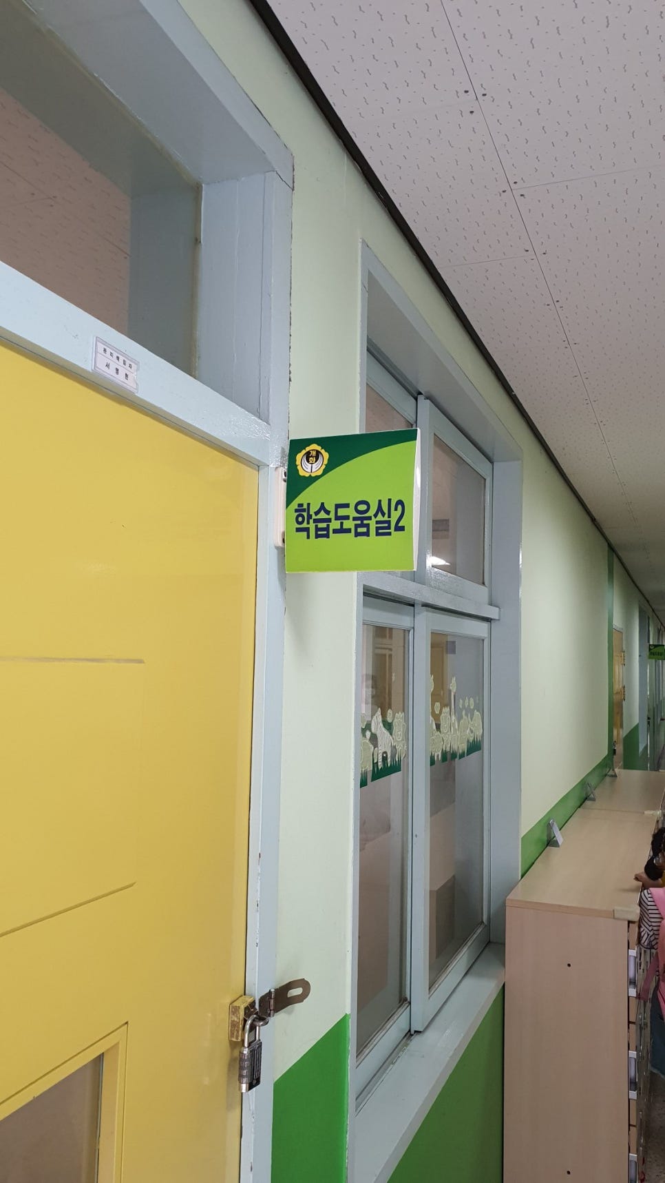 서울개화초등학교 이미지