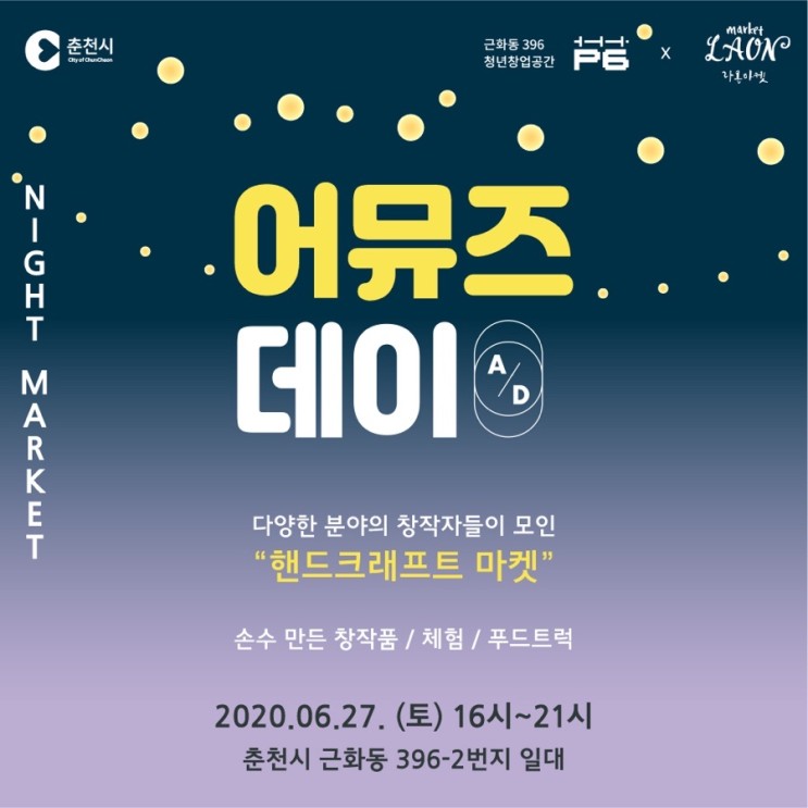 어뮤즈데이 이미지