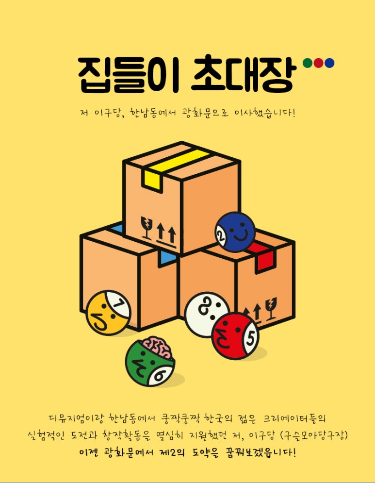 세일당구장 이미지