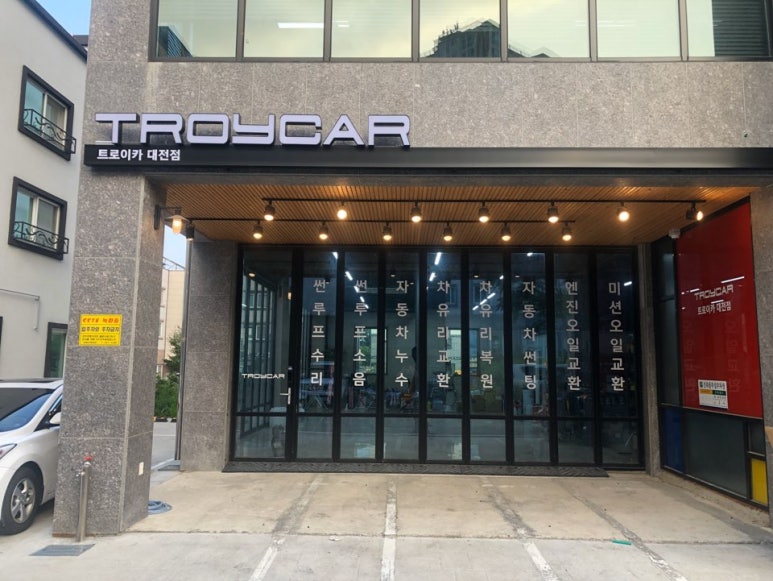 트로이카대전 이미지