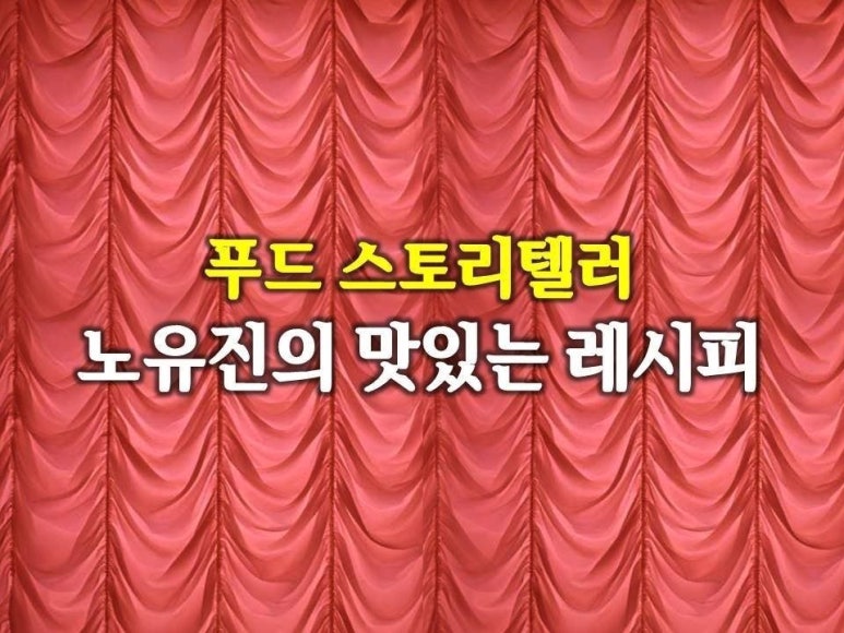 노유진외식창업연구소 이미지