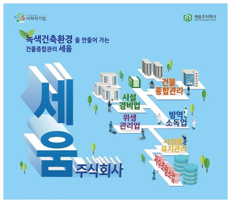 프레시플러스 주식회사 이미지