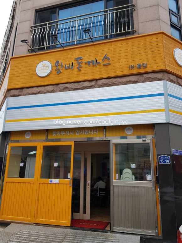 200장돈까스 이미지