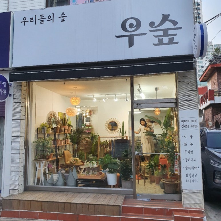 우숲 이미지