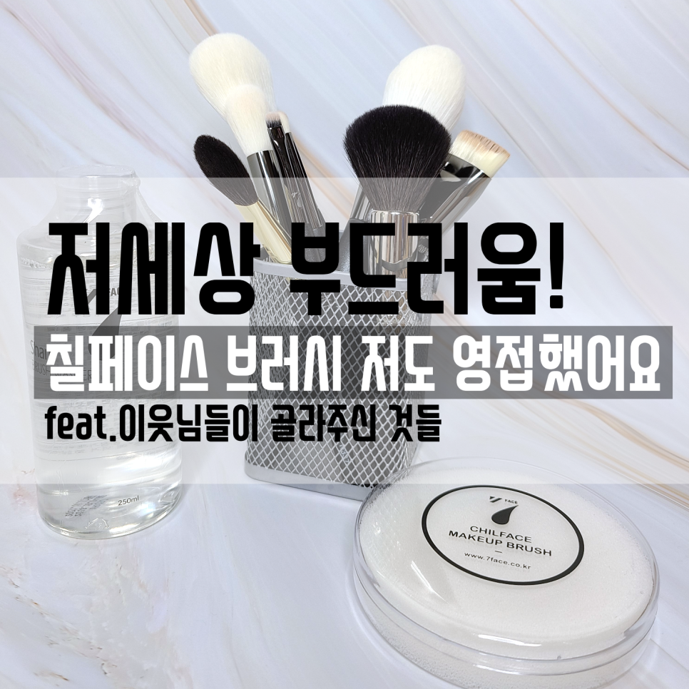 칠페이스 이미지