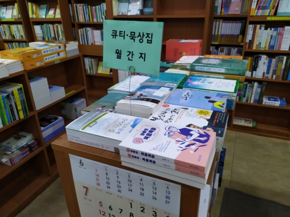 기독교서점 이미지