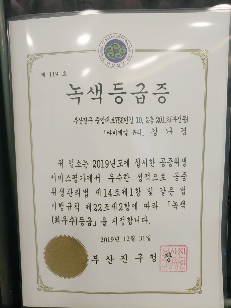 라비에벨 뷰티 이미지