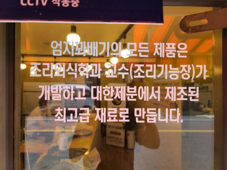 엄지꽈배기 이미지