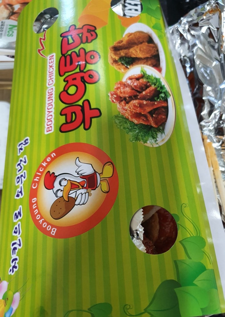 부영통닭 이미지