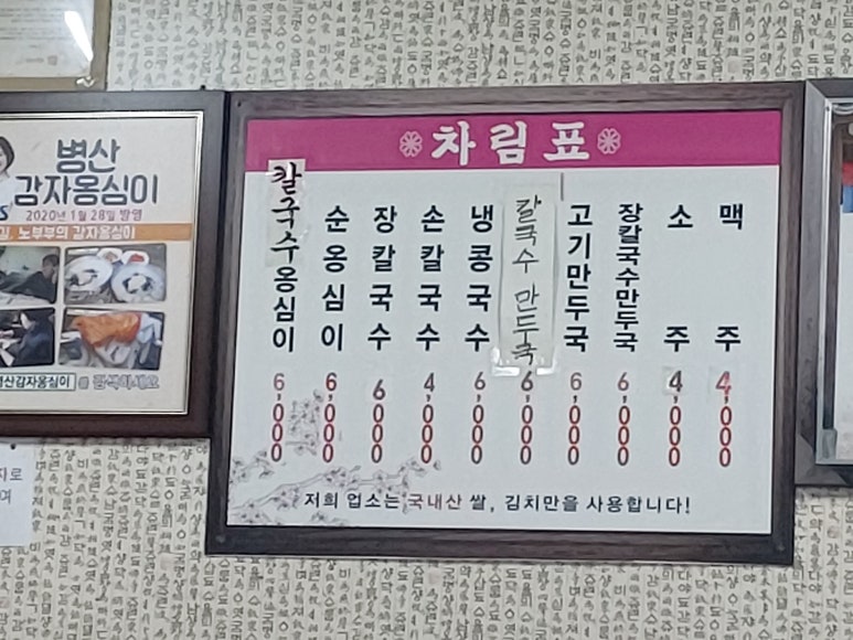 가고파감자옹심이 이미지