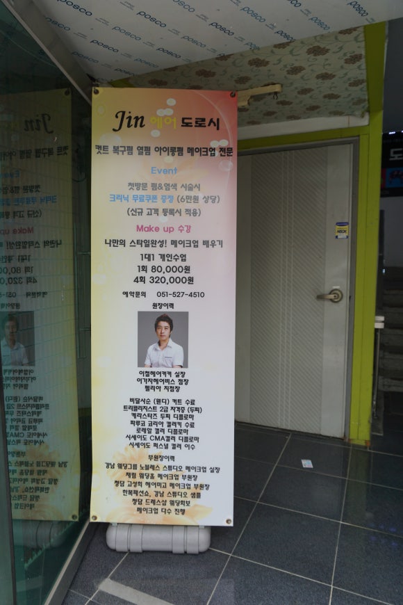 JIN헤어 이미지