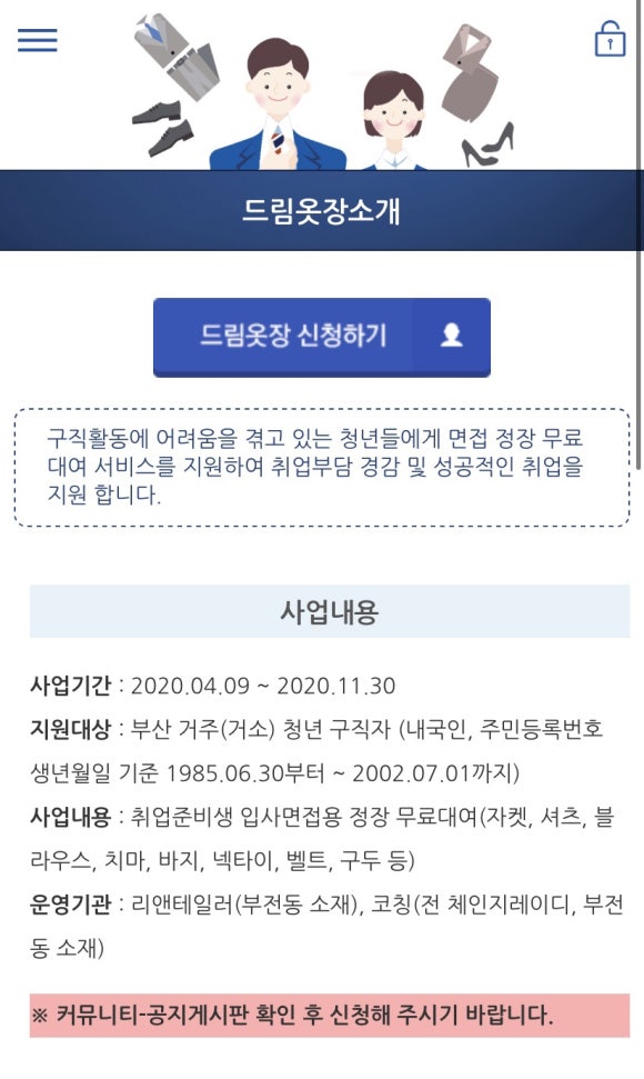 대상드림벨트 이미지