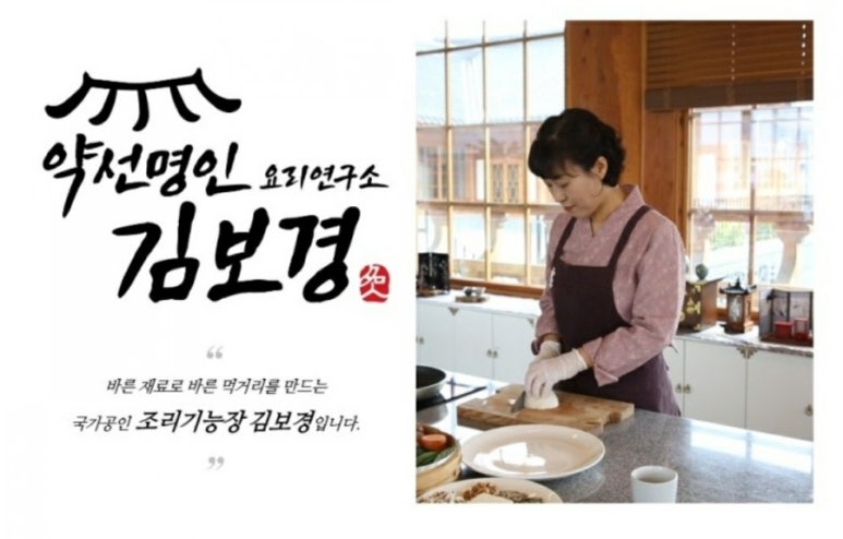 김보경외식연구소 이미지