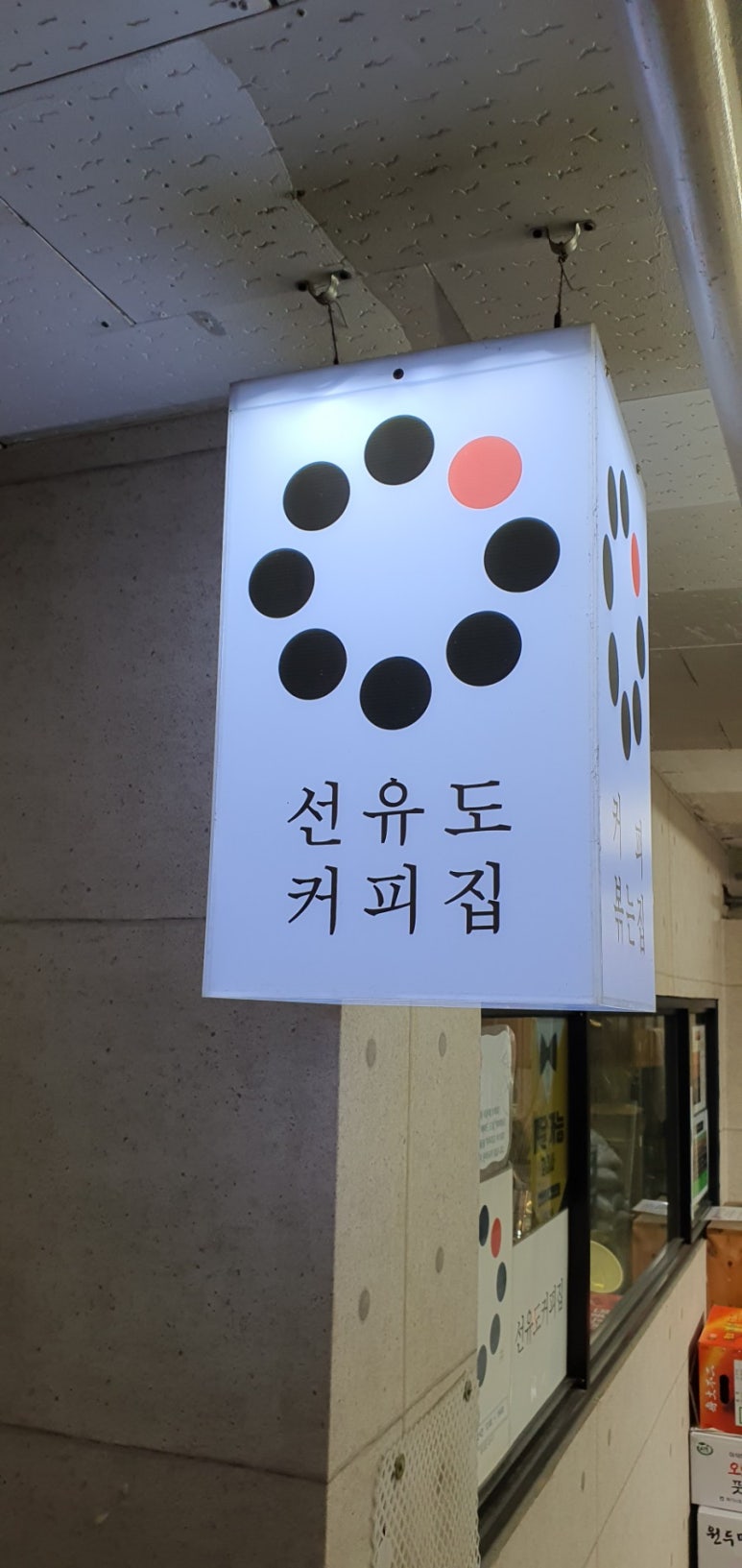 선유도커피집은마 이미지
