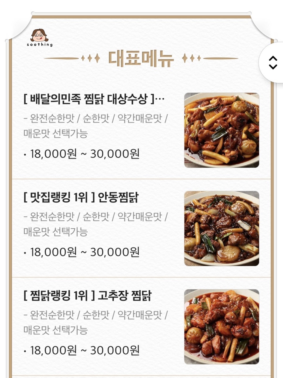 동궁속 이미지