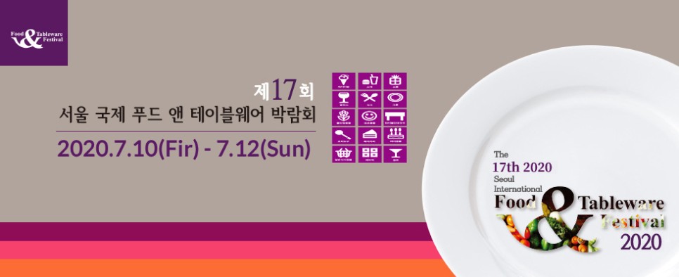 서울푸드유통 이미지