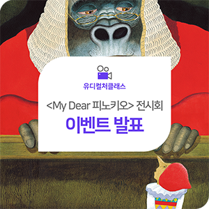 피노키오치과 이미지