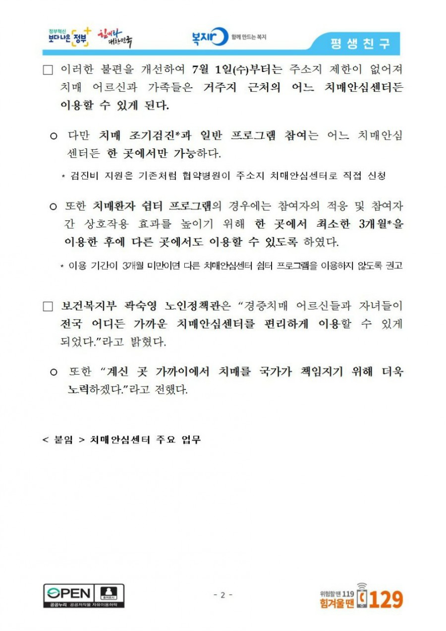행복인성센터 이미지