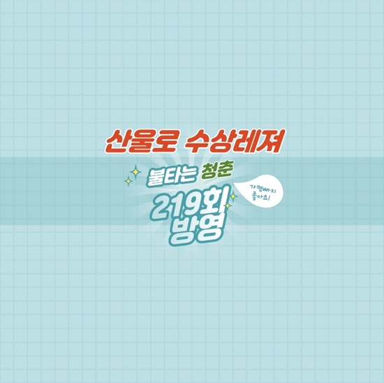 청춘수상레저 이미지