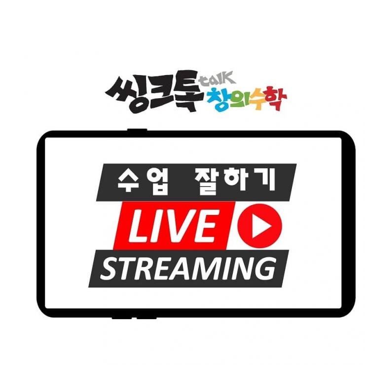 씽크라이브 이미지