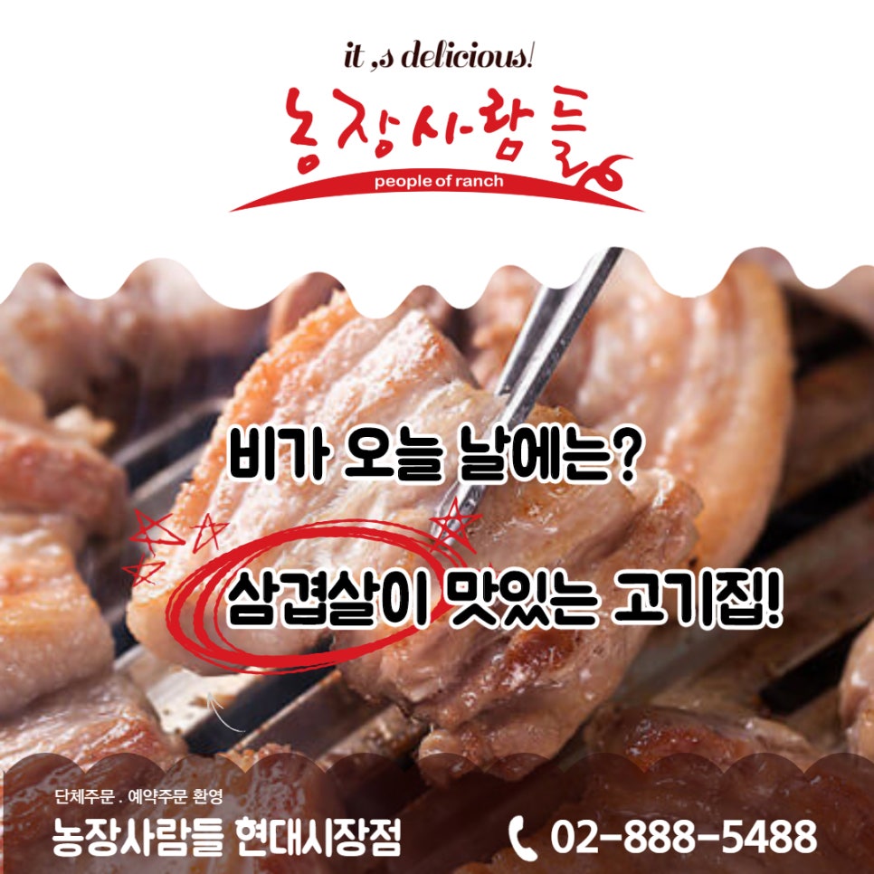 현대농장정육점 이미지