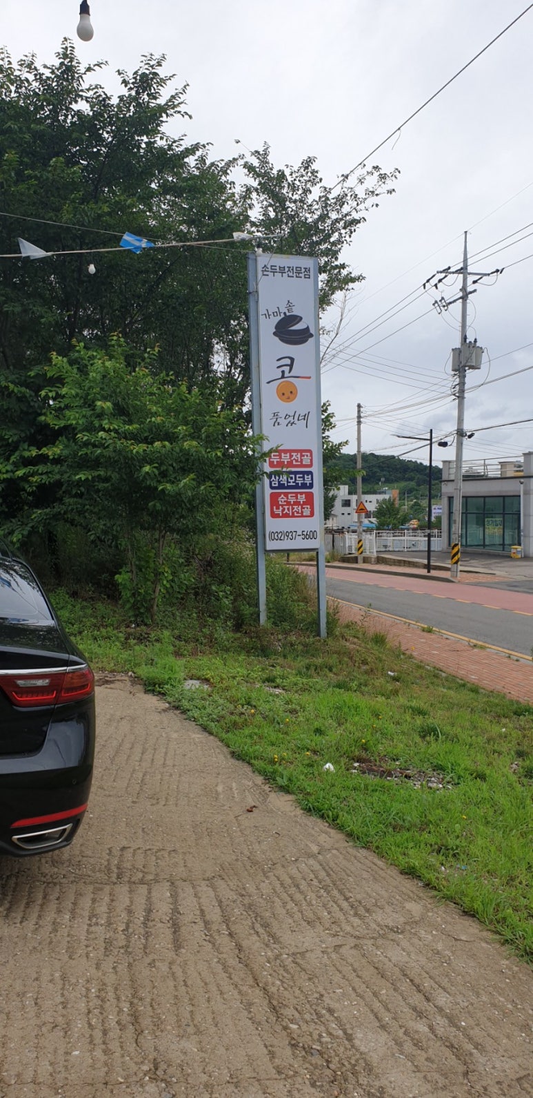 가마솥 콩 품었네 이미지