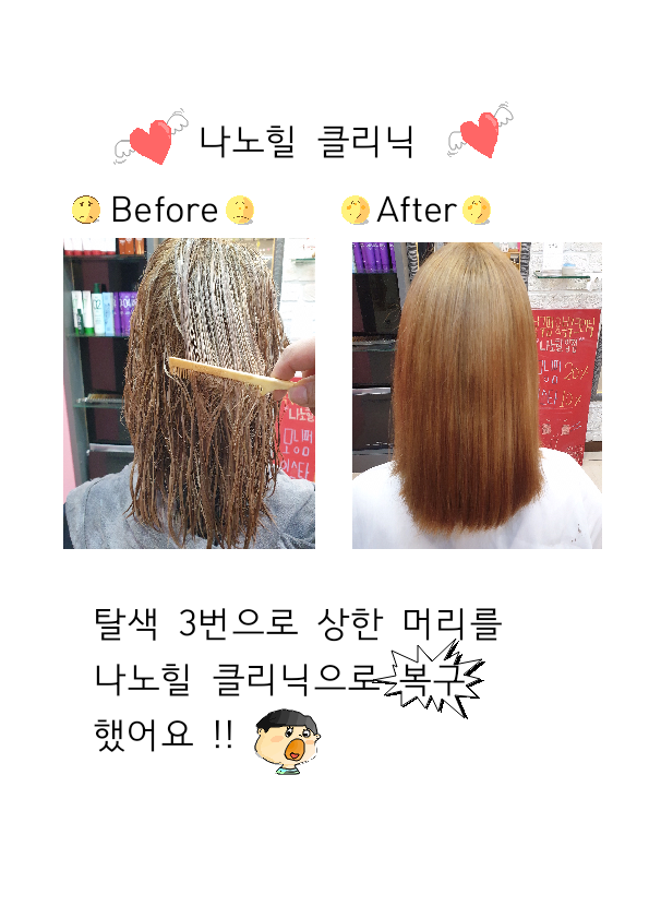 머리하는오쌀롱 이미지