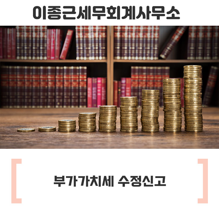 더줌세무회계사무소 이미지