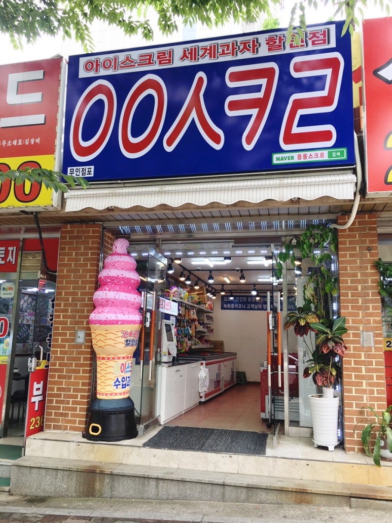 응응스크르화성 이미지
