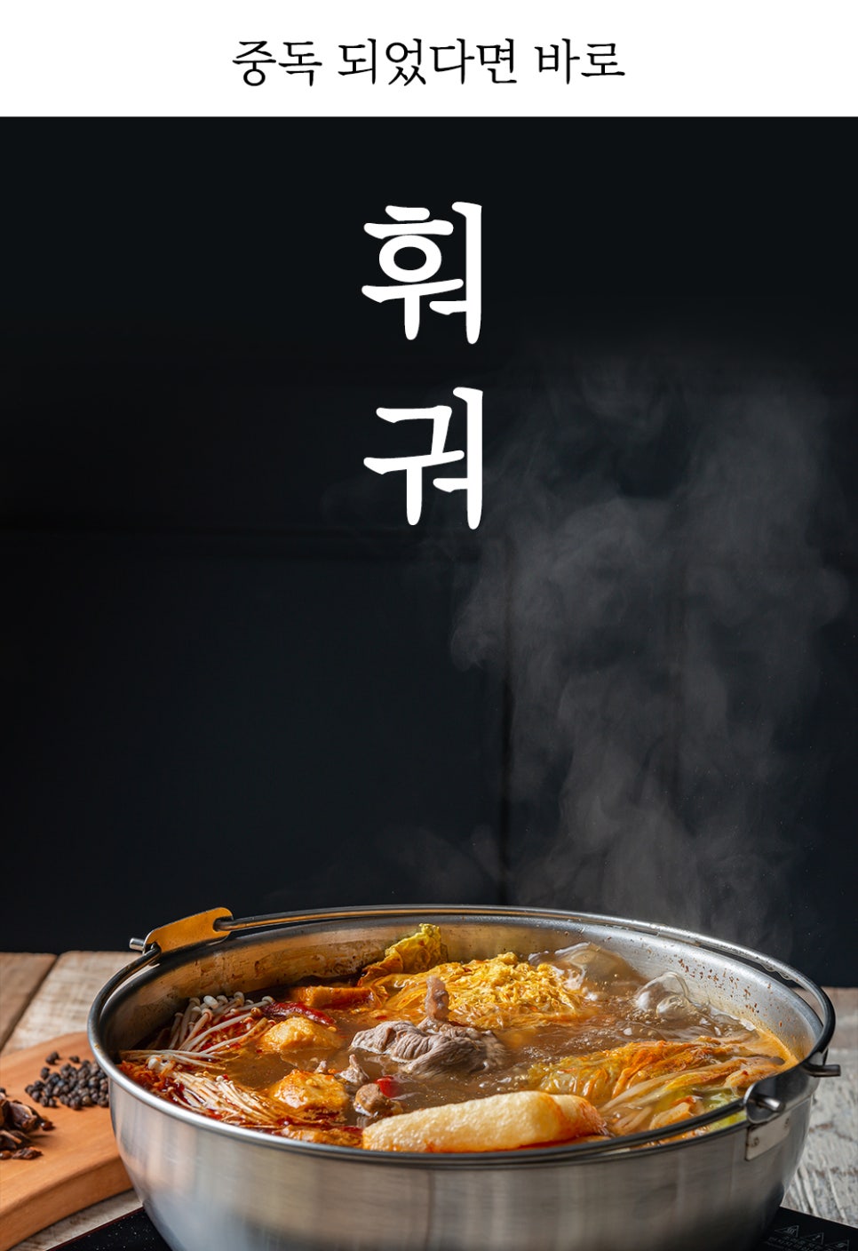 중독되지마라홍탕 이미지