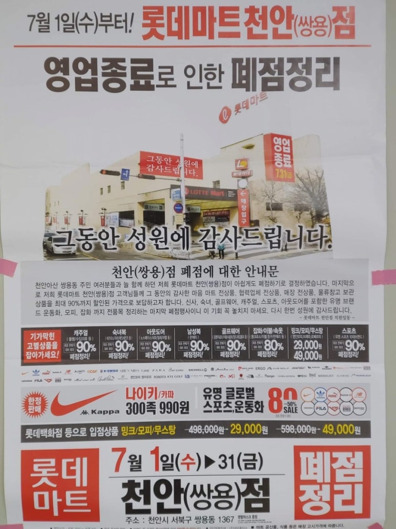 쌍용하나마트 이미지