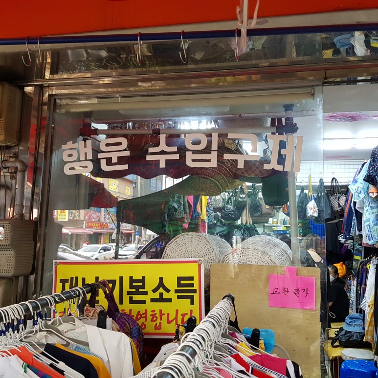 행운구제 이미지