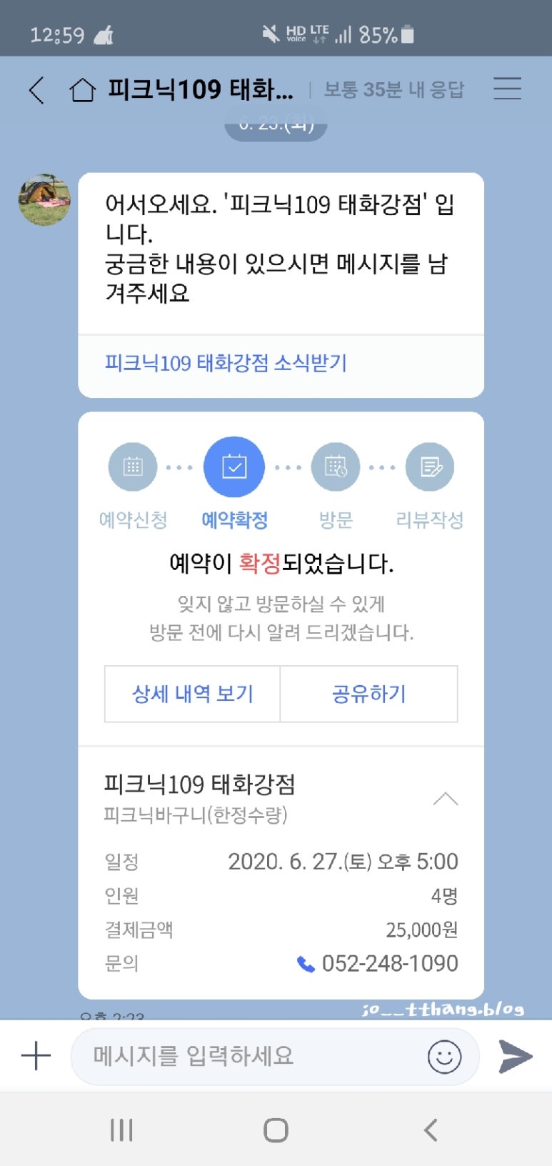 피크닉109태화강점 이미지