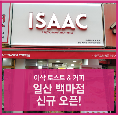 백마커피토스트 이미지