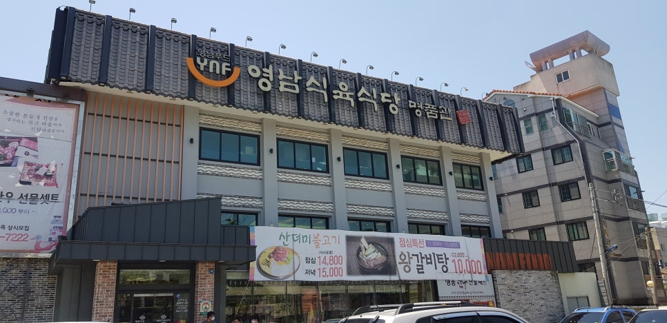 영남식육식당 이미지