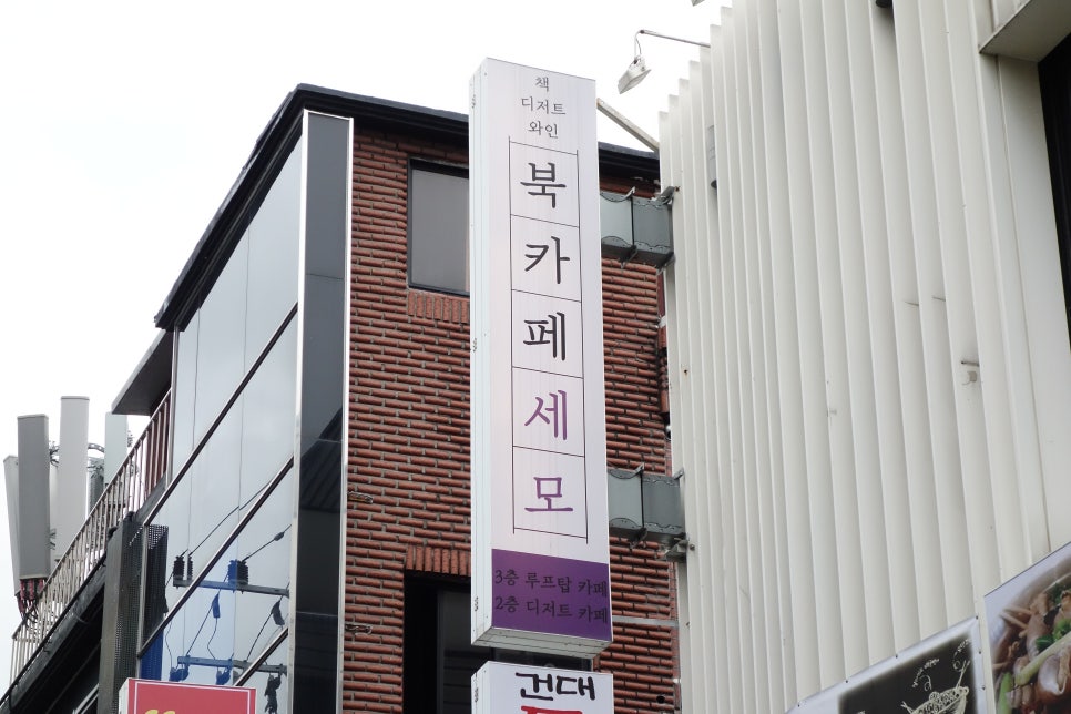 카페세모 이미지