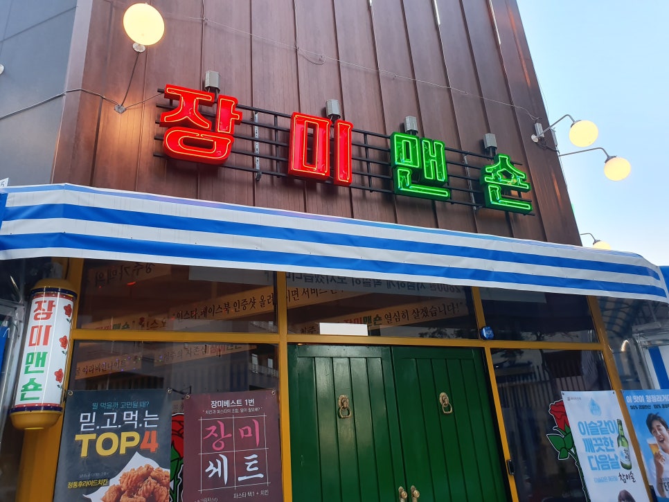 청주가맥 이미지