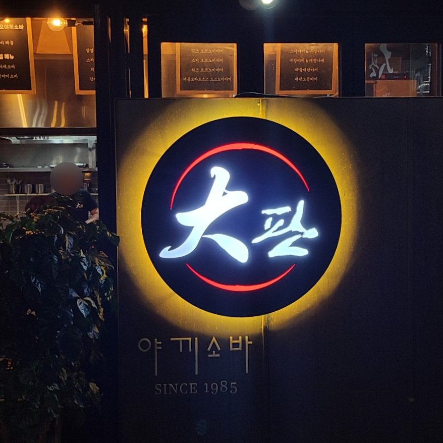 대판1985 이미지
